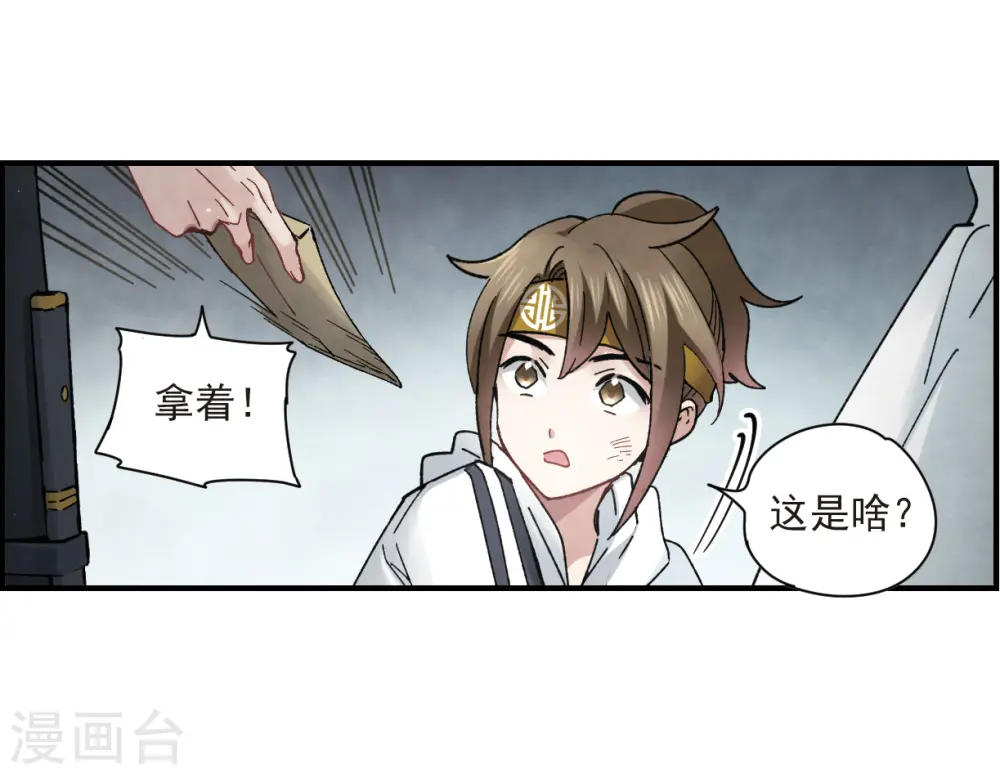 第20话3 传闻28