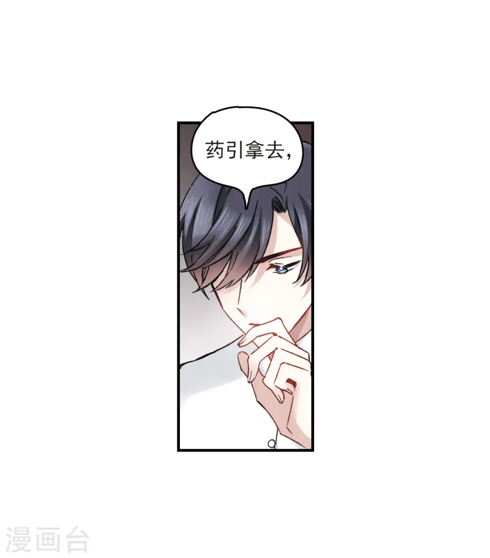 第11话2 别庄6