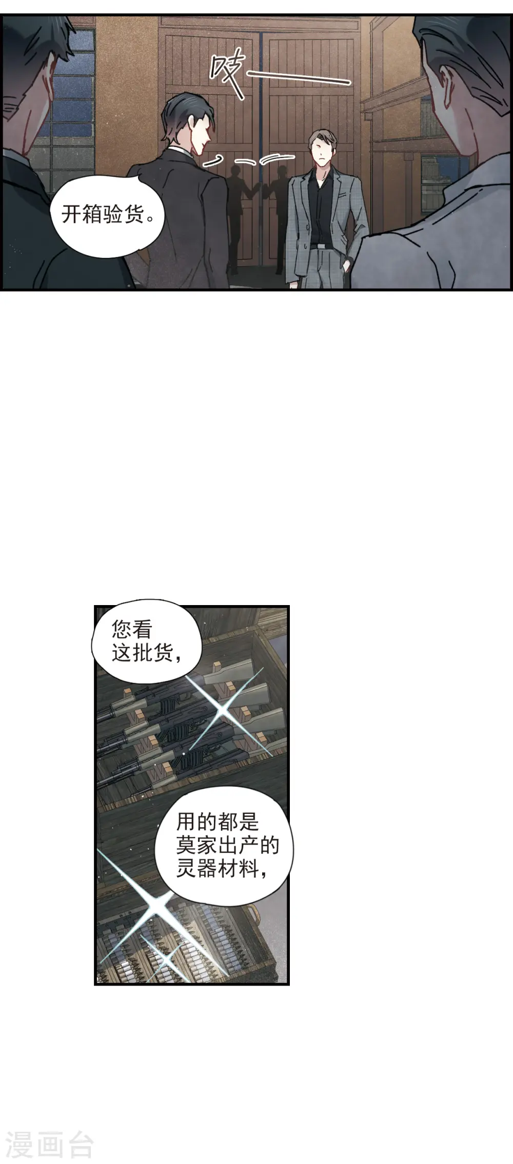 第39话1 红月14