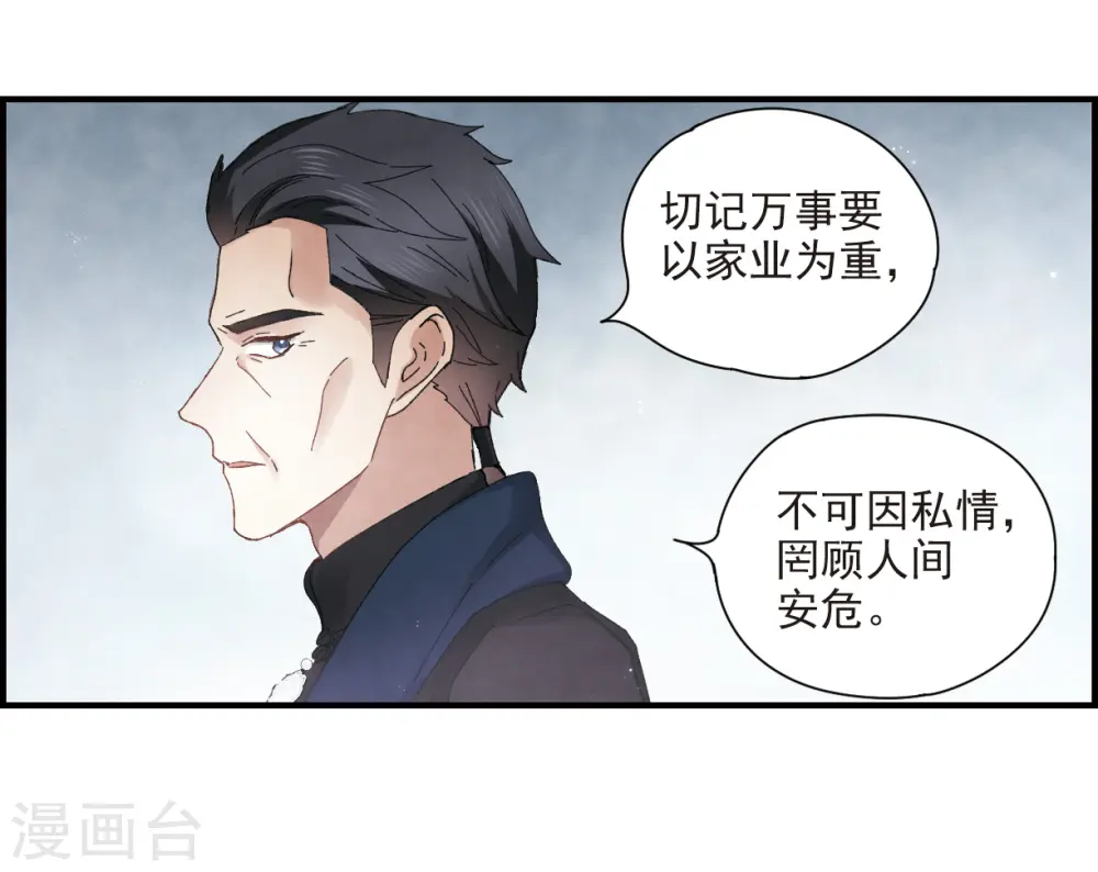 第26话1 祭祀8