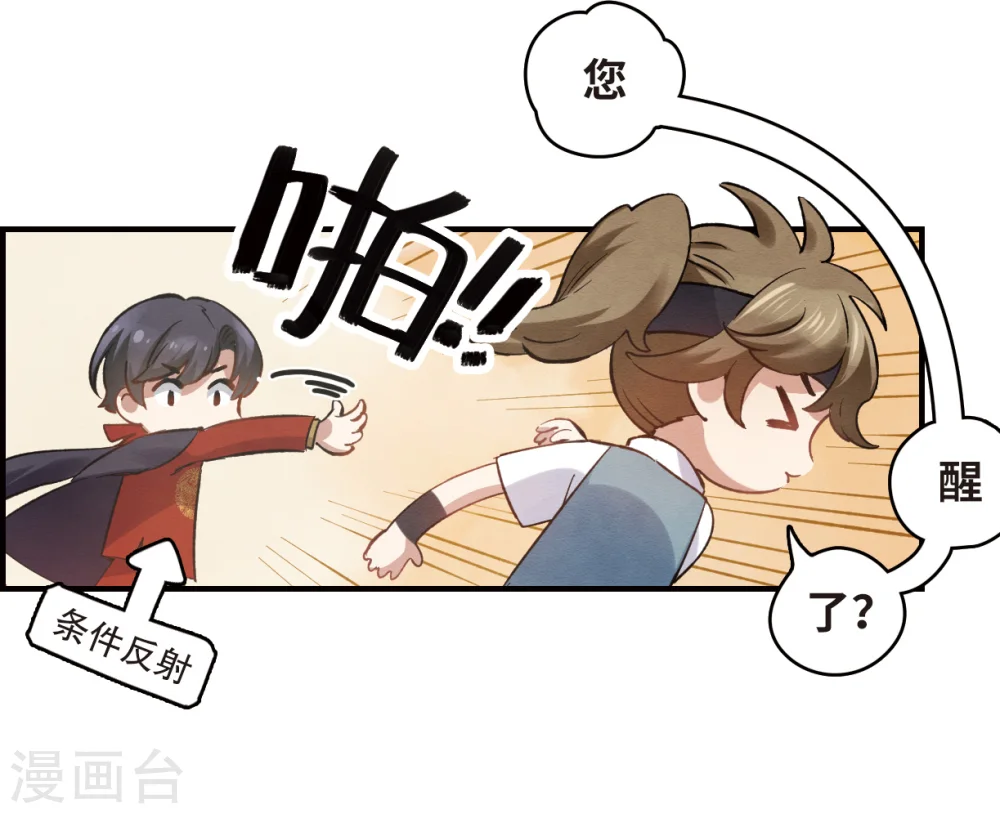 第2话1 敬茶10