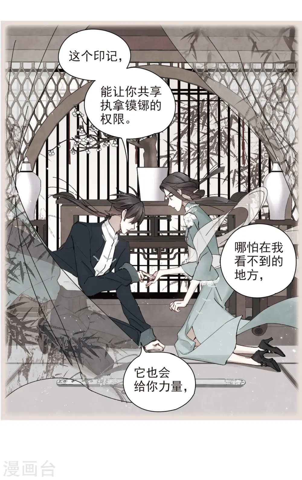第38话3 结印5