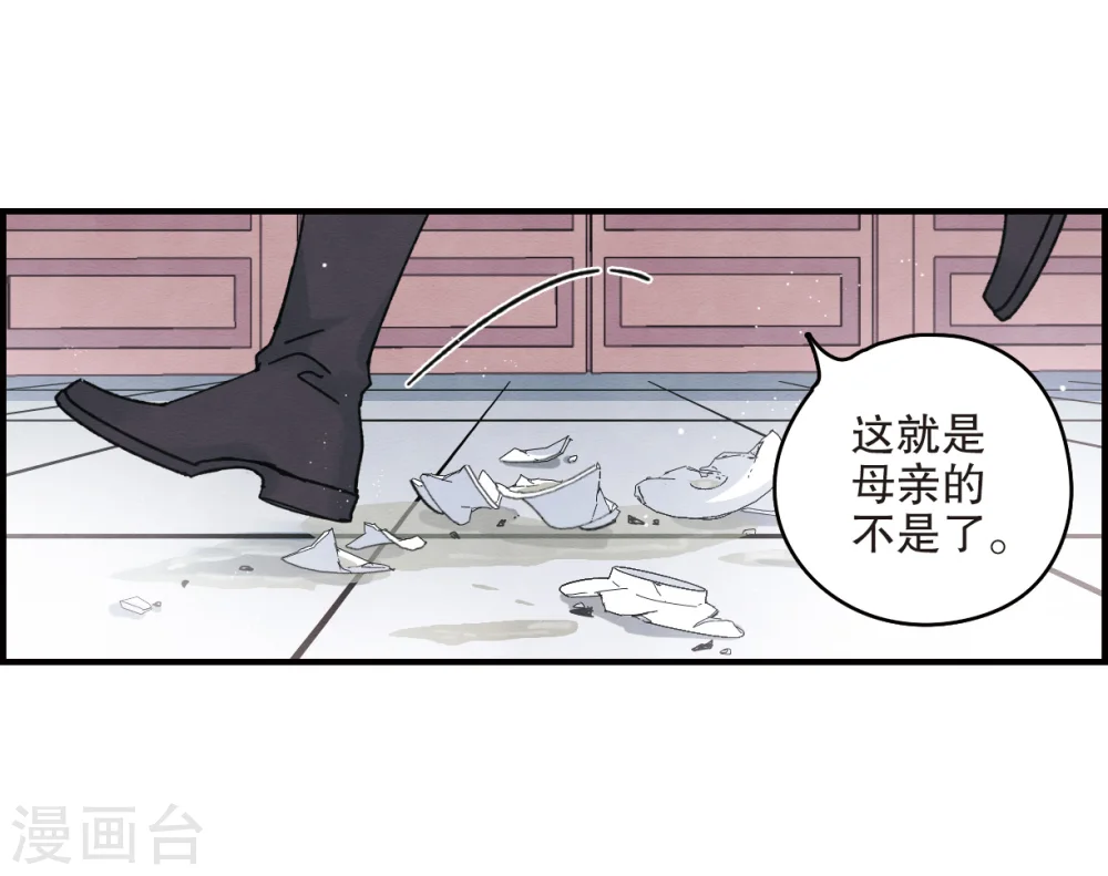 第7话1 离间39