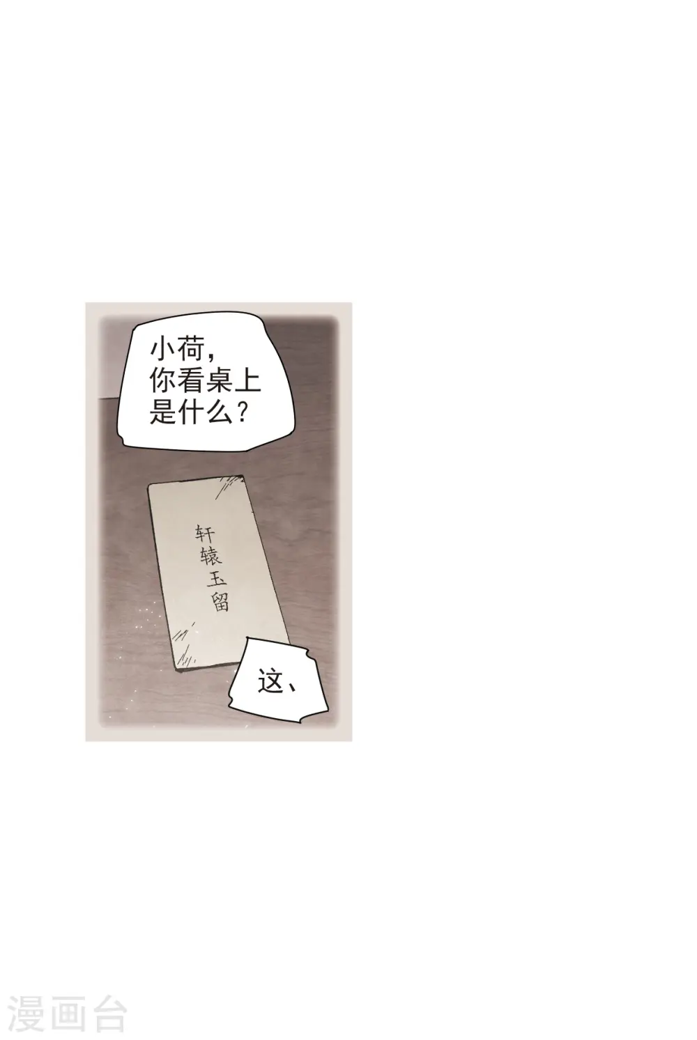 第45话2 约会19