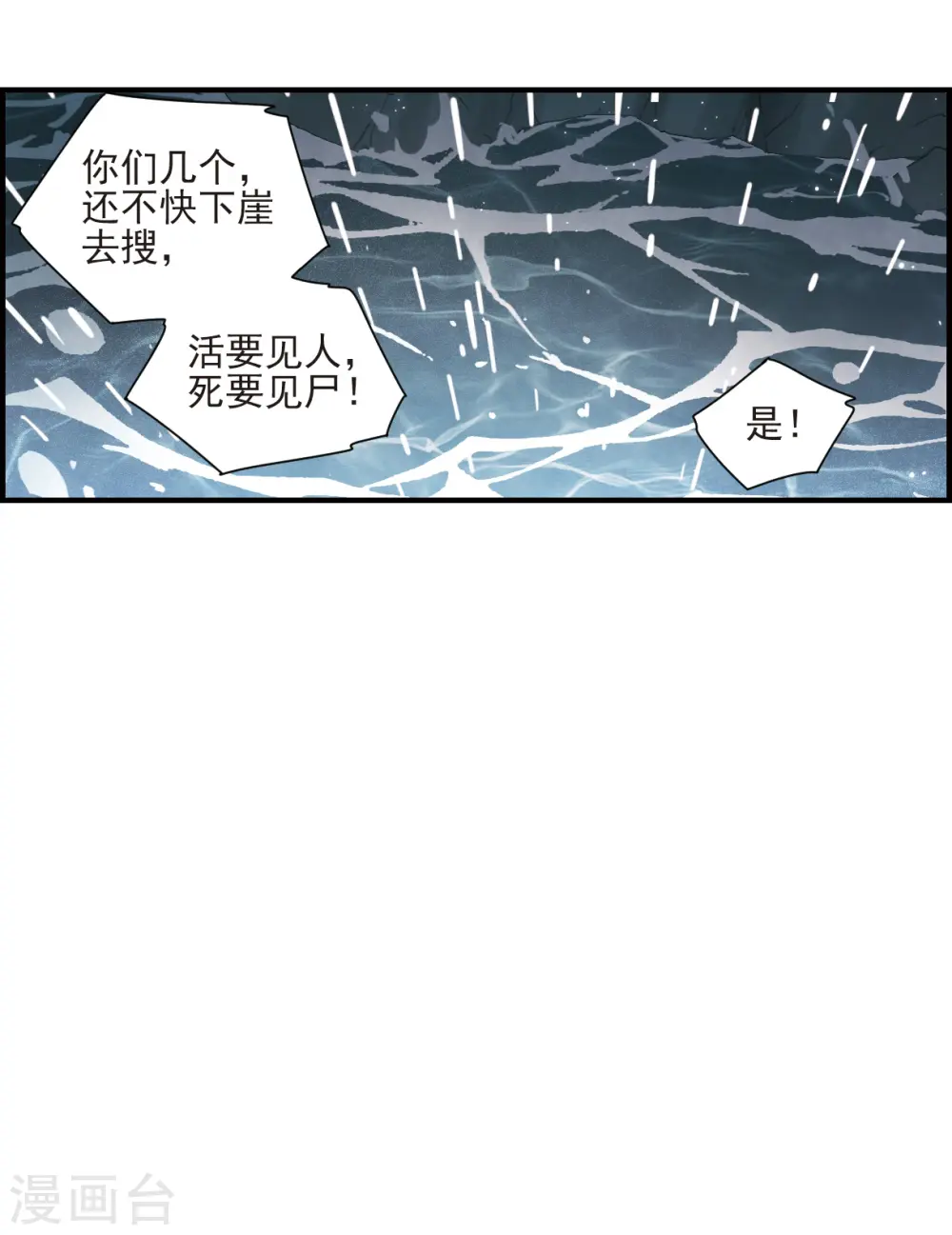 第29话2 大错26
