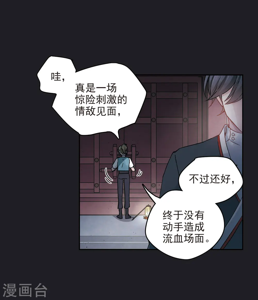 第10话1 附身37