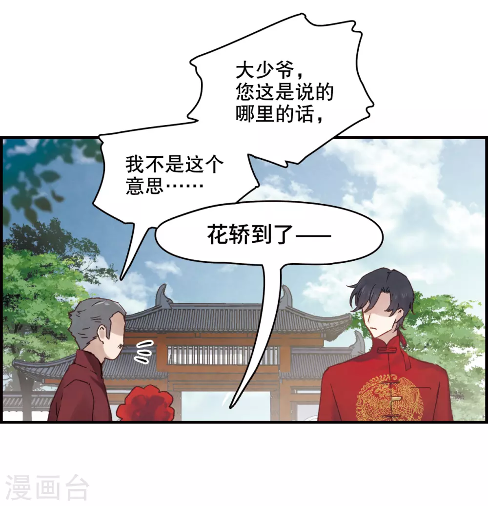 第1话1 大婚19