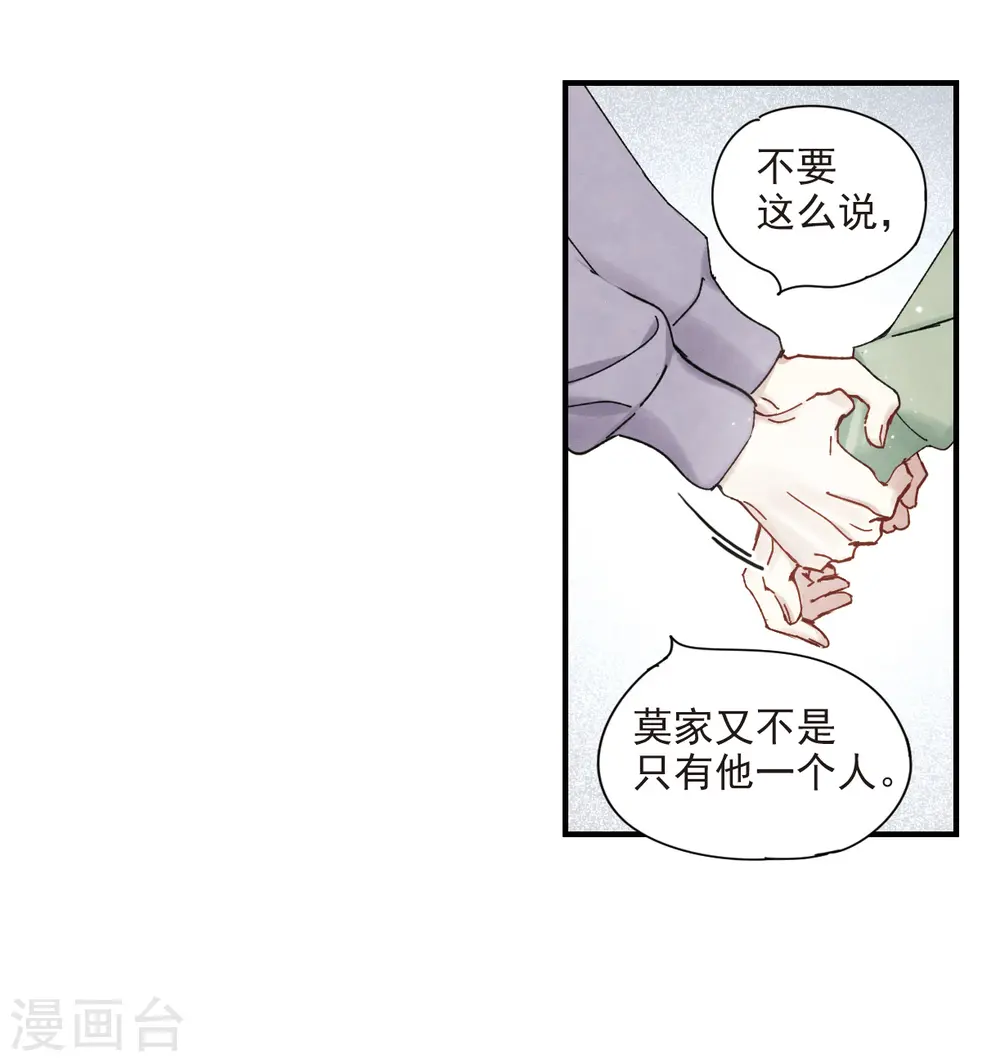 第37话1 打工23