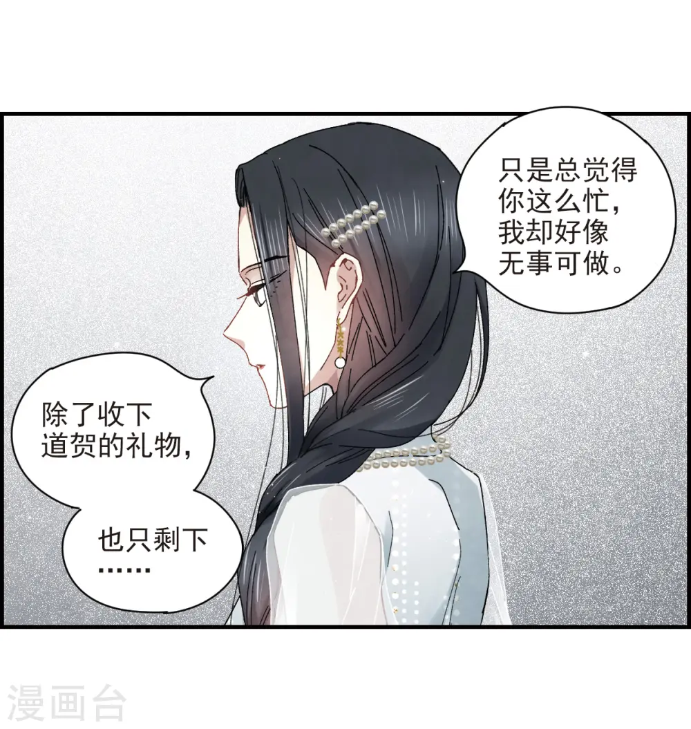 第23话1 无悔31