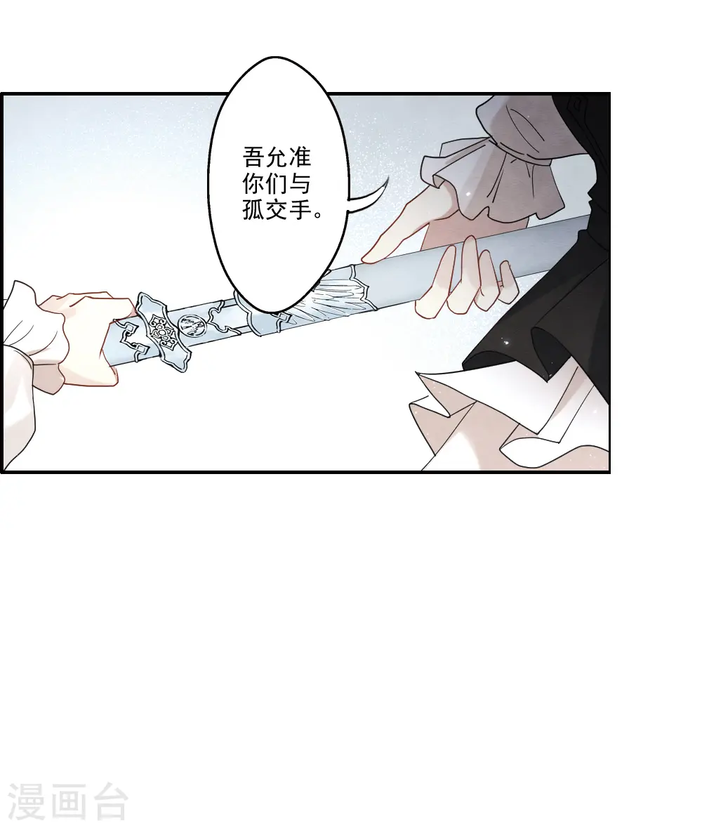 第2季12话1 切磋35