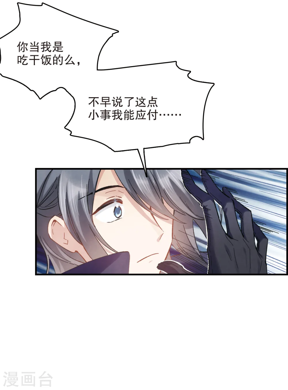 第3话1 危机26