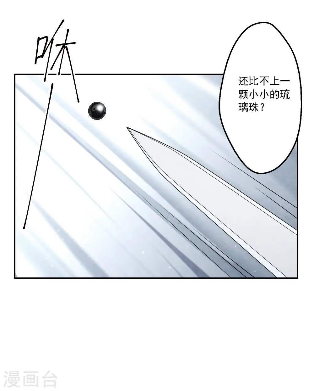 第2季13话2 僵局15