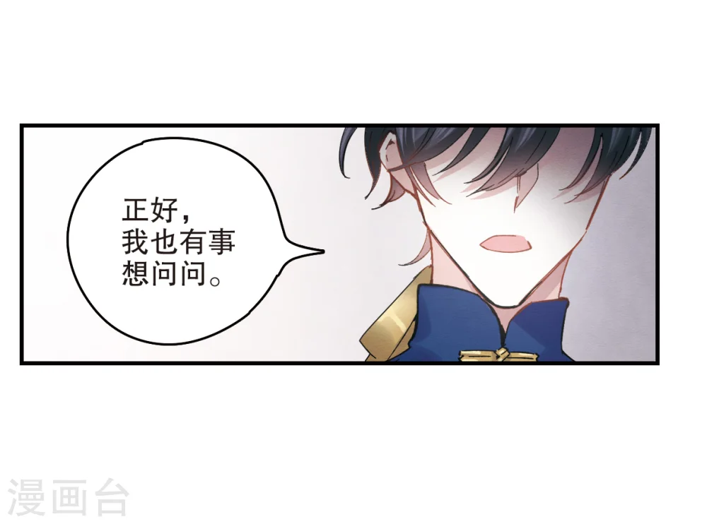 第5话1 对峙11