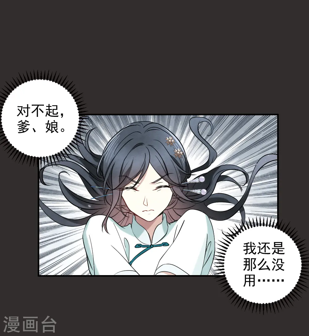第2季8话2 失守21