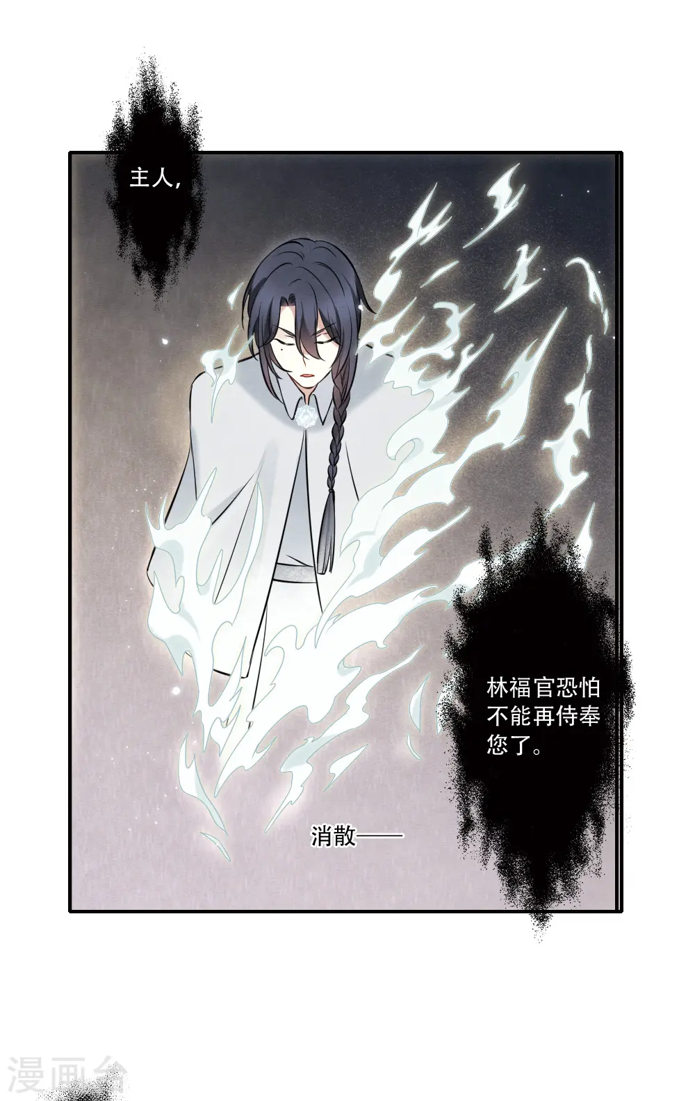 第2季17话2 吞噬35