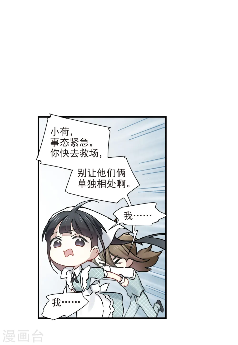 第44话2 试探9