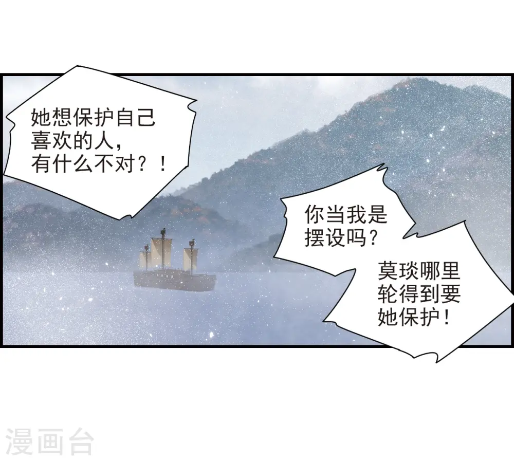 第32话2 船行14