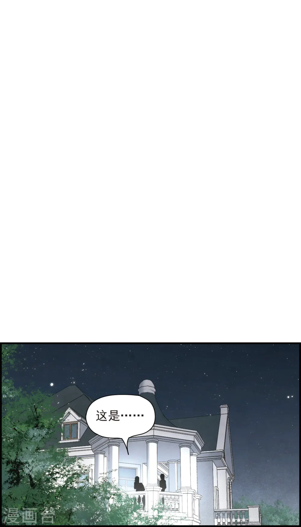 情人节番外下9