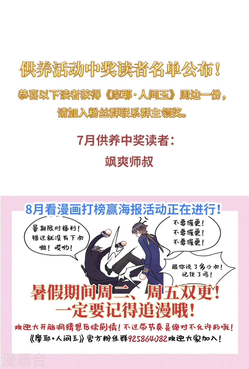 第37话3 打工22
