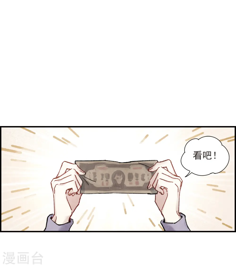 第37话1 打工13