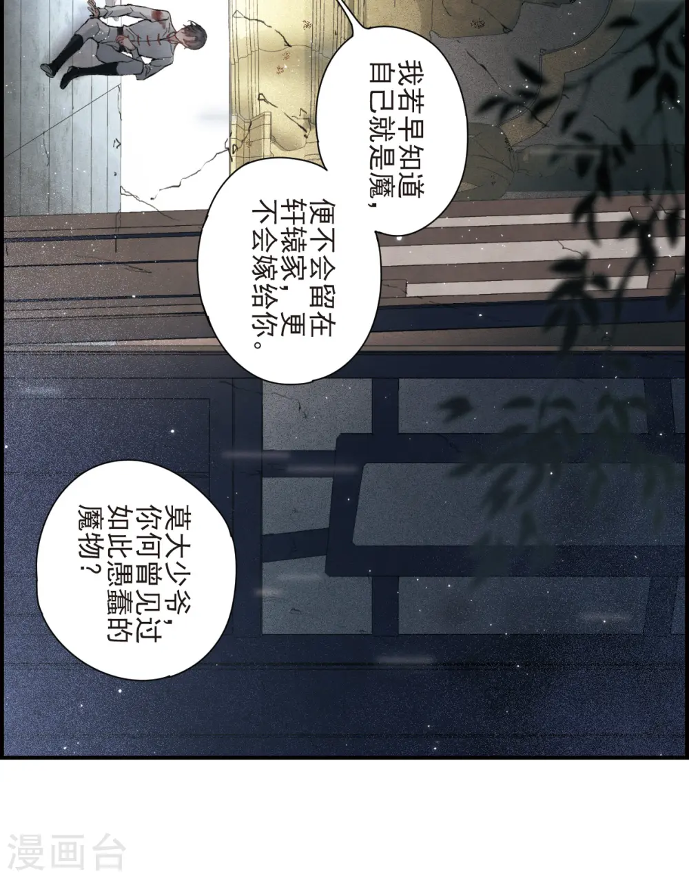 第29话3 大错24