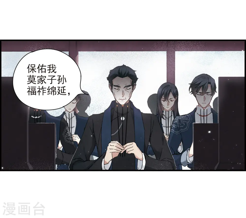 第26话1 祭祀3