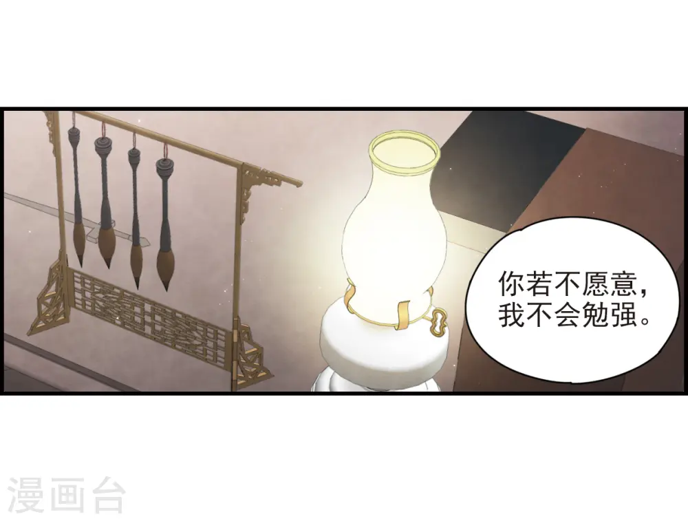 第23话2 无悔7