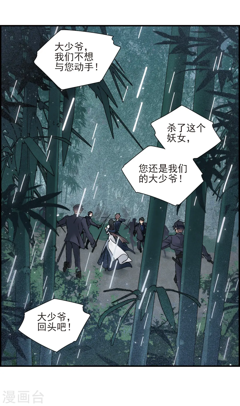 第29话1 大错13