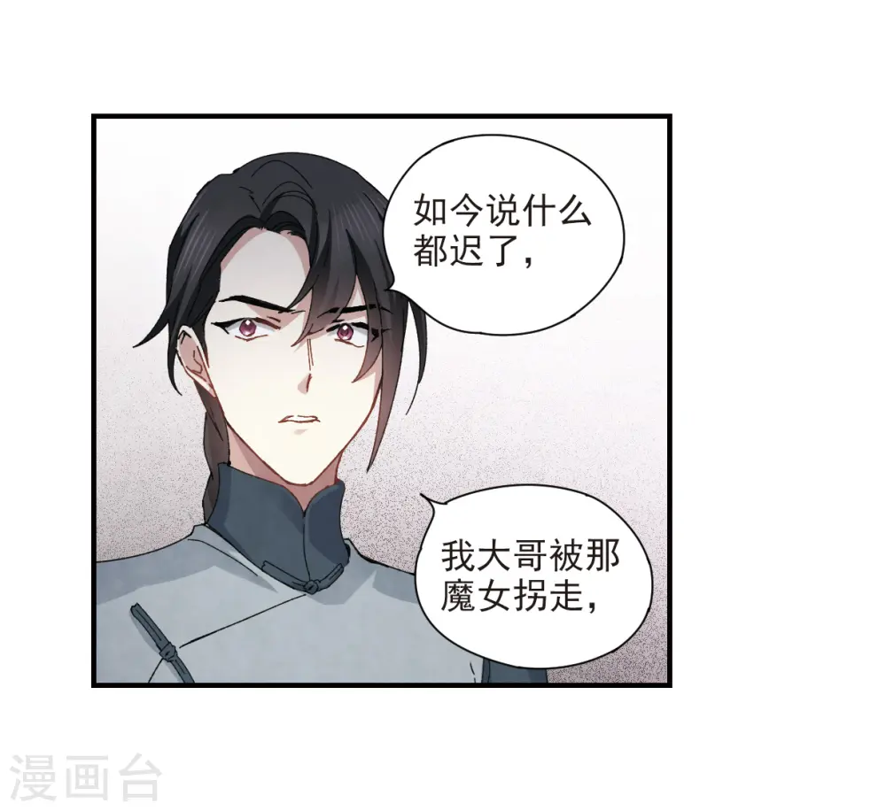 第30话1 离家7