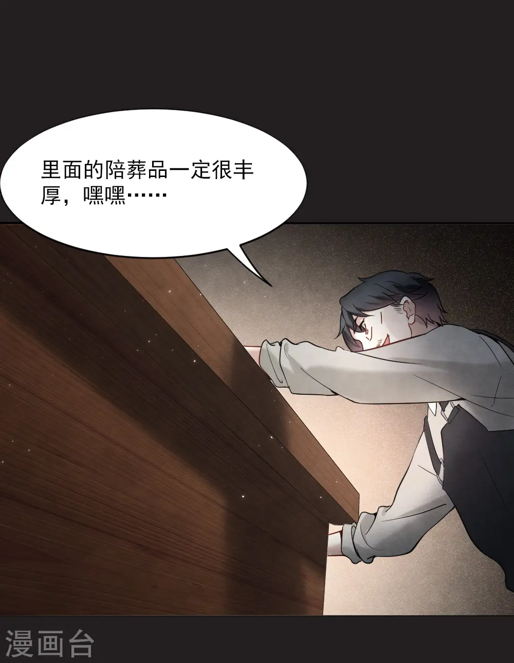 第2季5话1 往事3