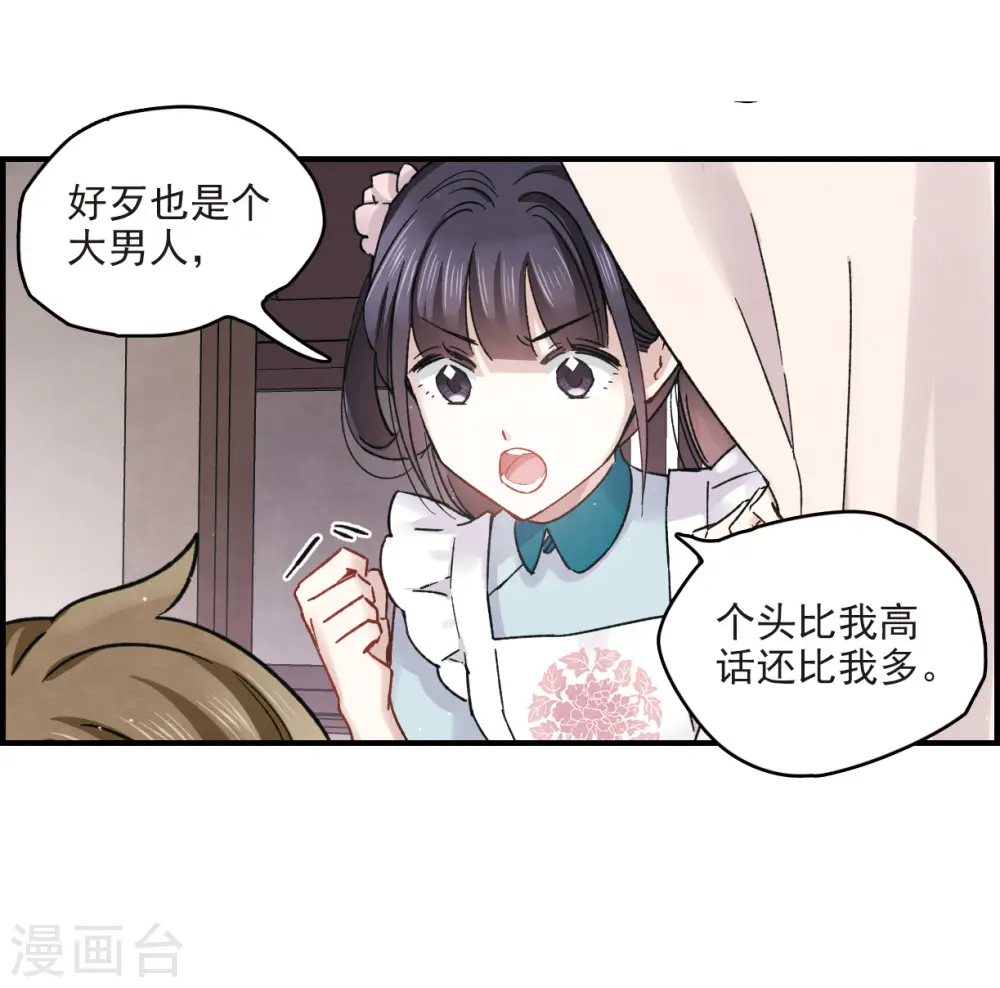 第11话1 别庄23