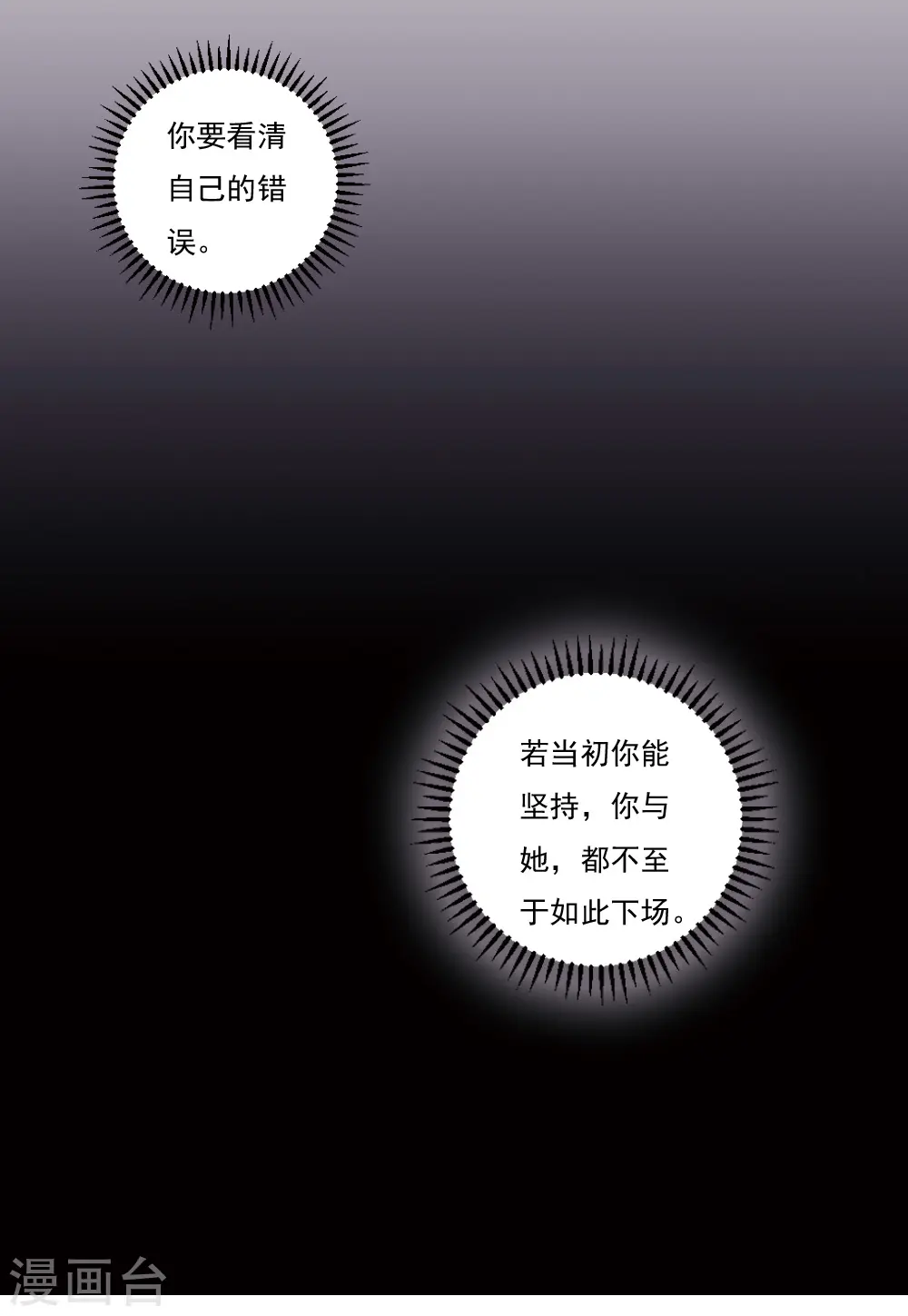 第2季8话4 失守41