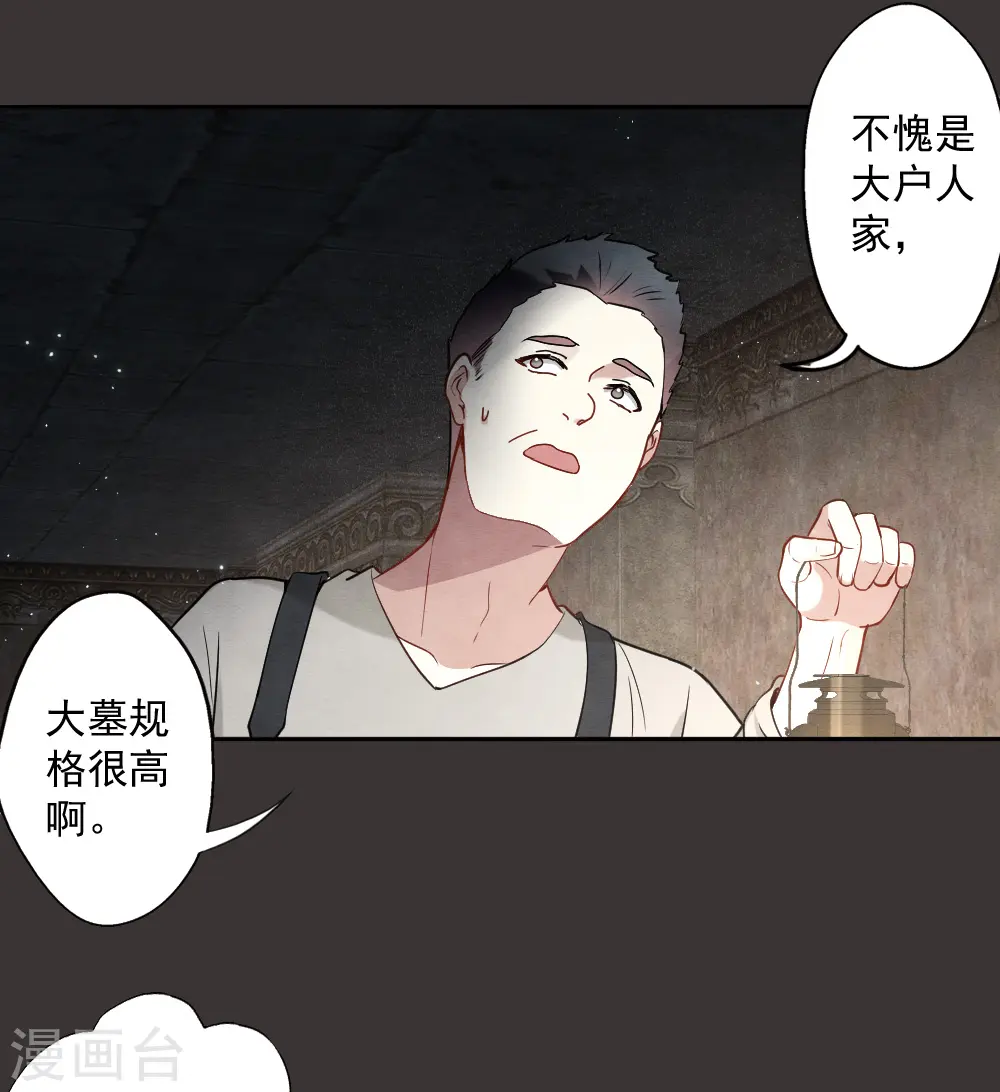 第2季6话1 阴墓10