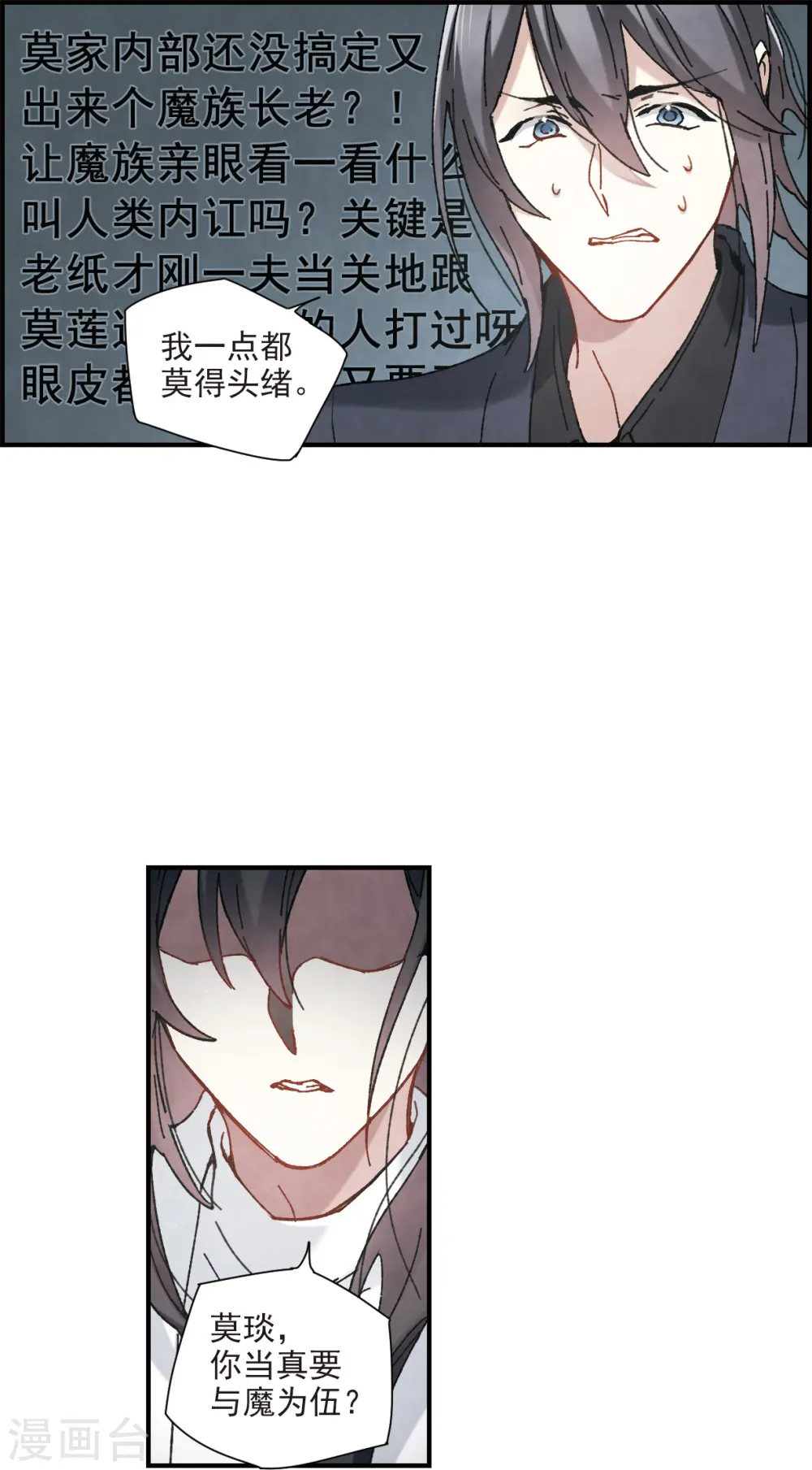 第51话2 混战12