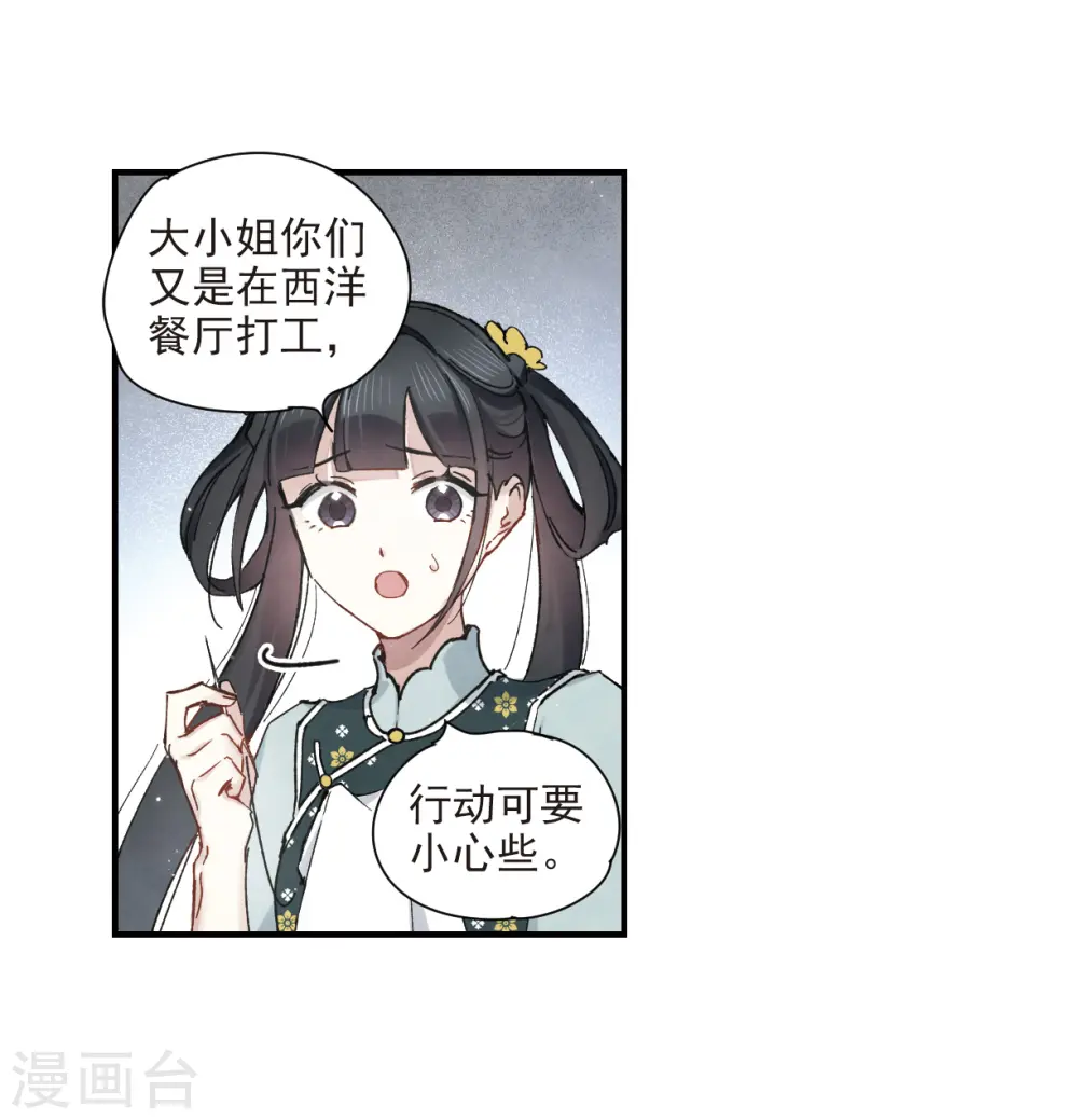 第37话1 打工16