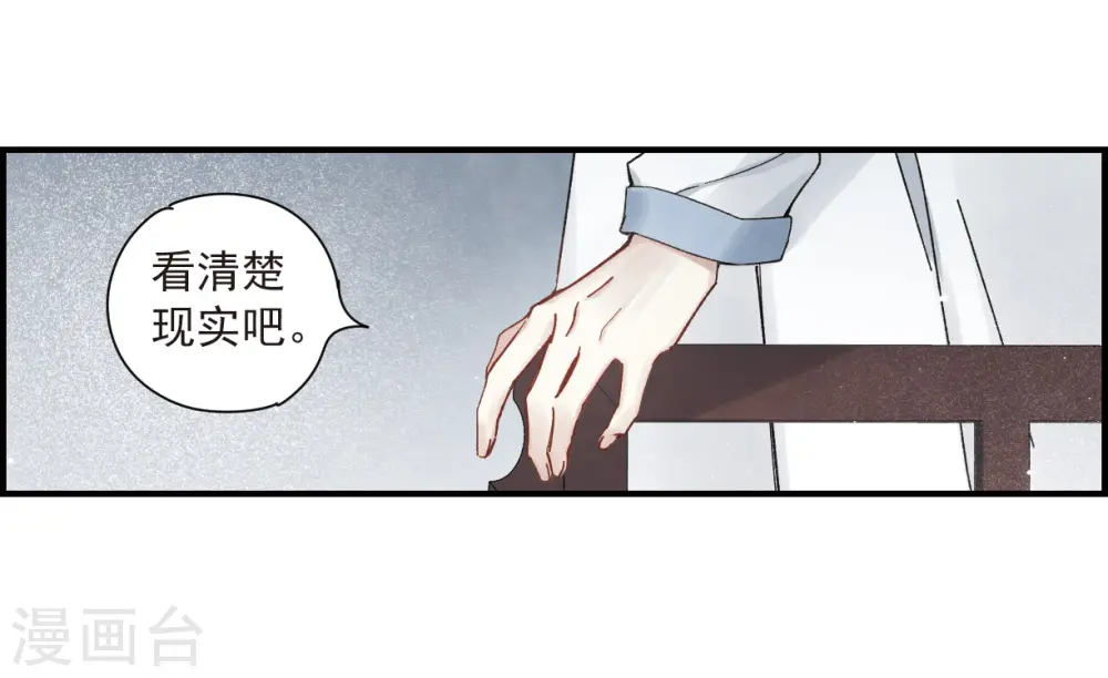 第36话1 变天15