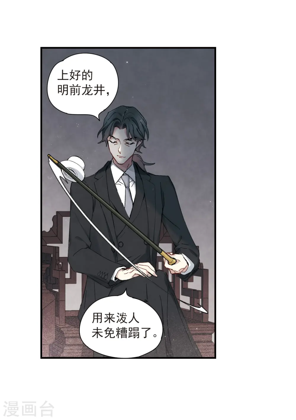 第35话3 浦城7