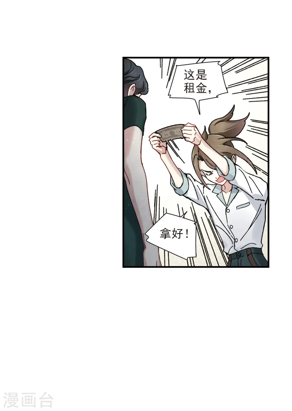 第44话1 试探6