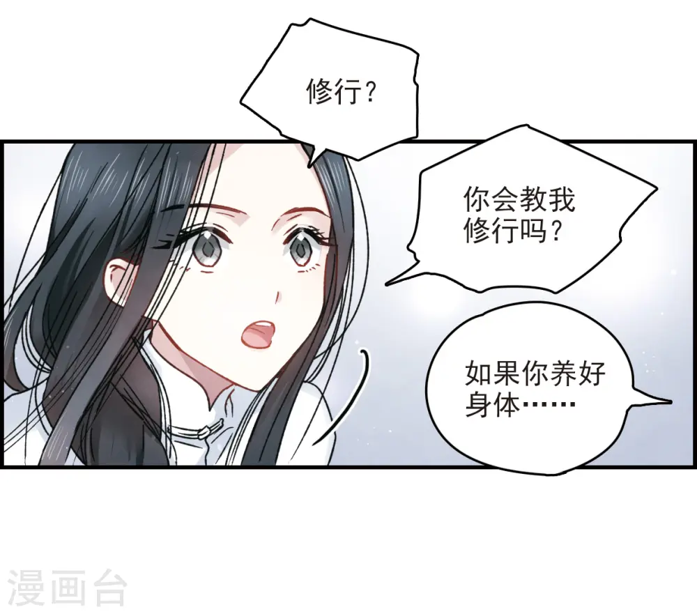 第10话2 附身29
