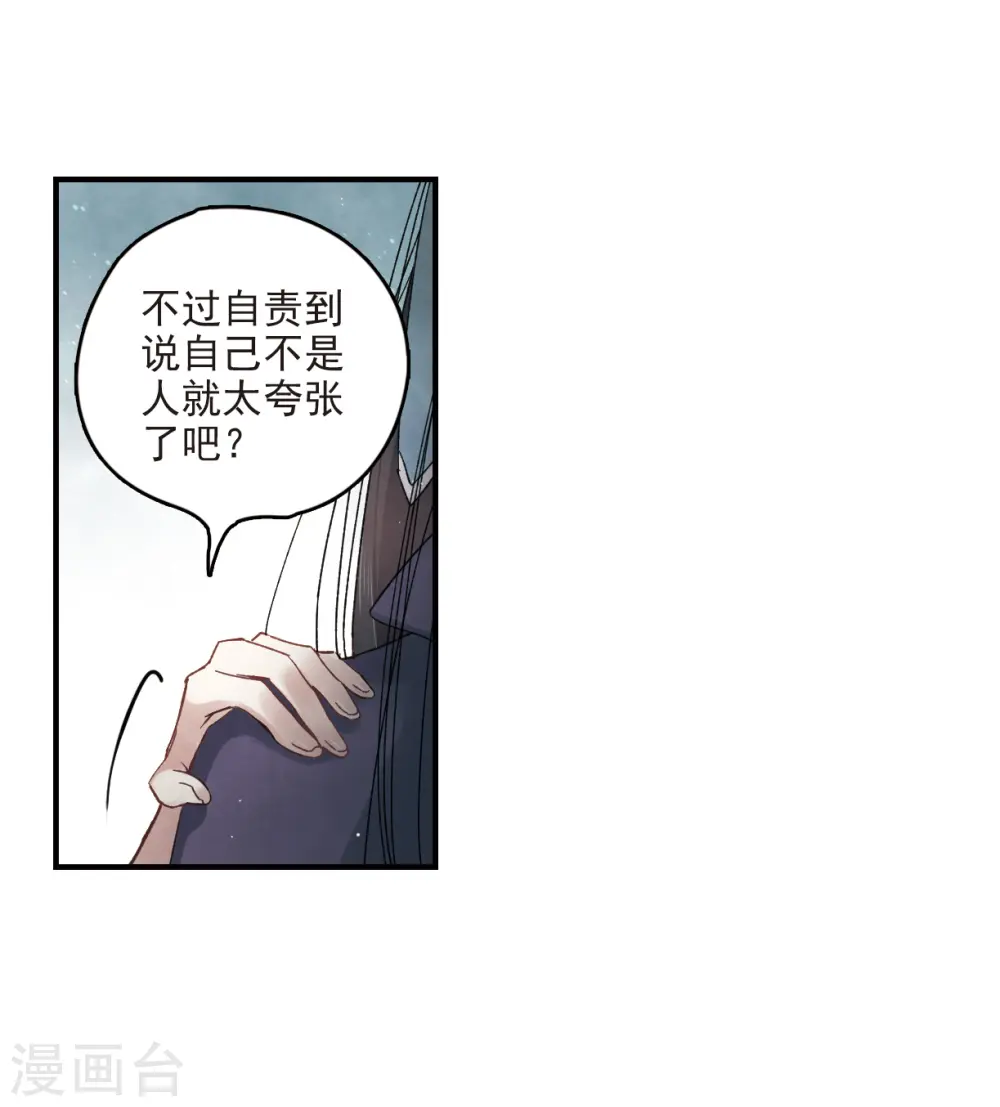 第14话2 魔物17