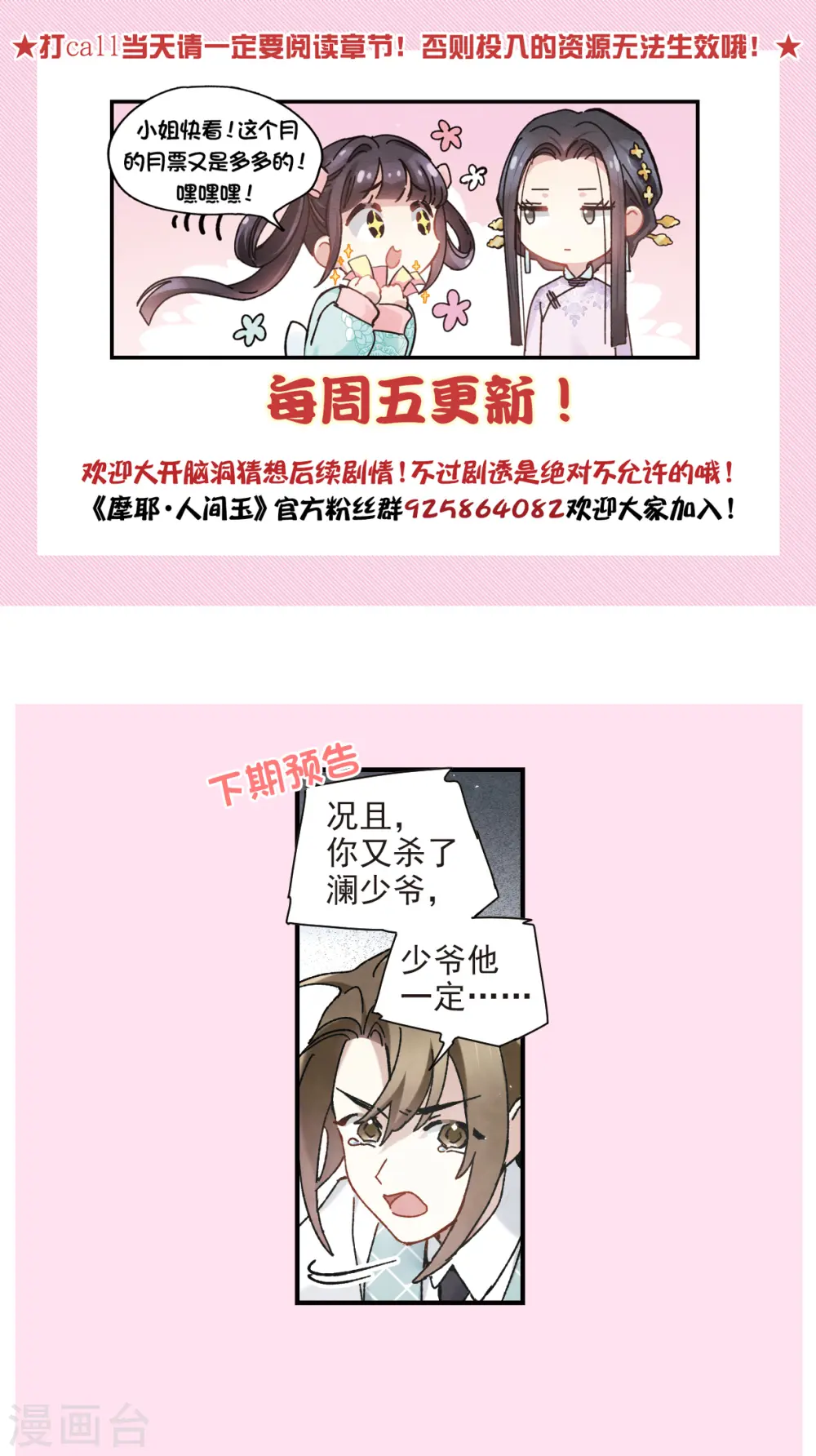 第50话1 发誓24