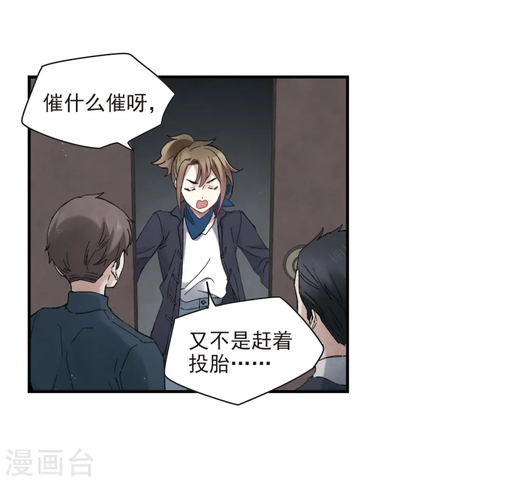 第21话3 隔阂5