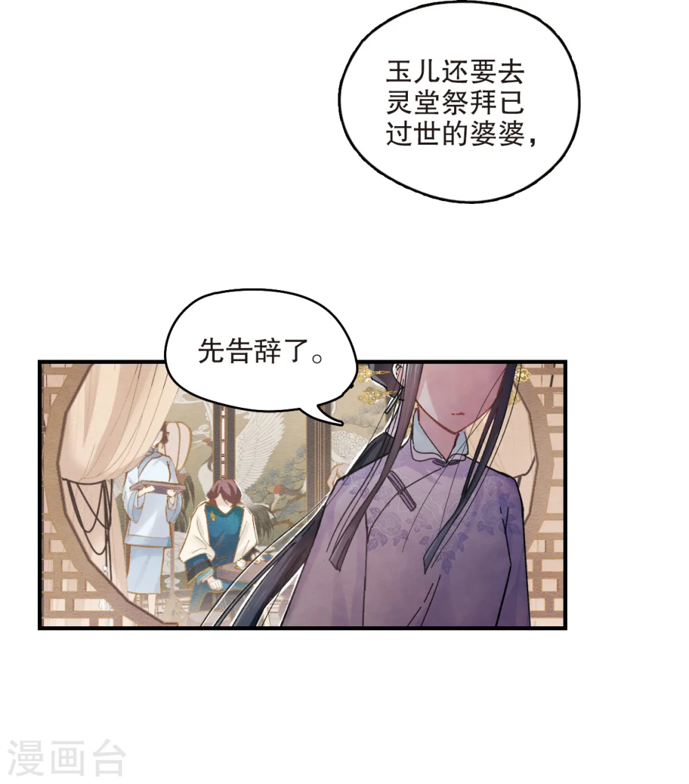 第2话2 敬茶13