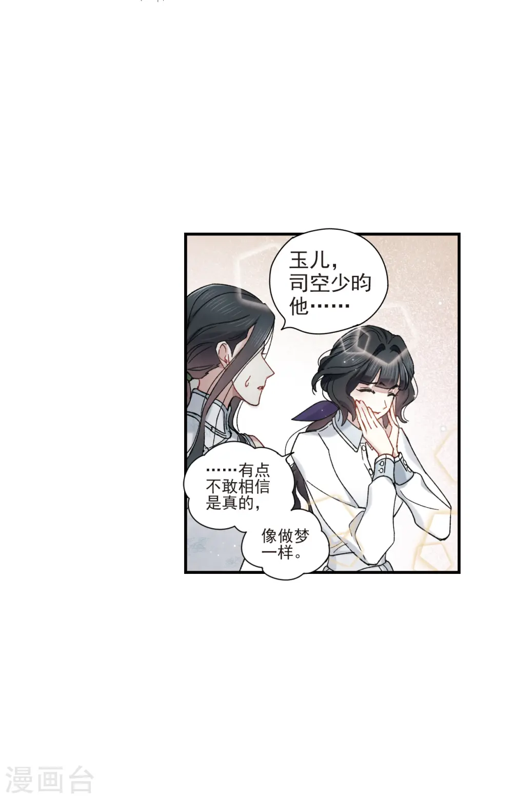 第43话1 缺口10