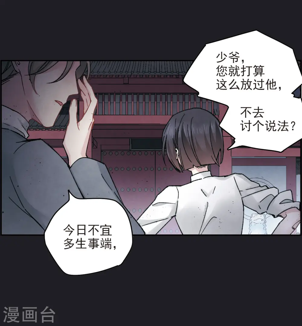 第10话1 附身34