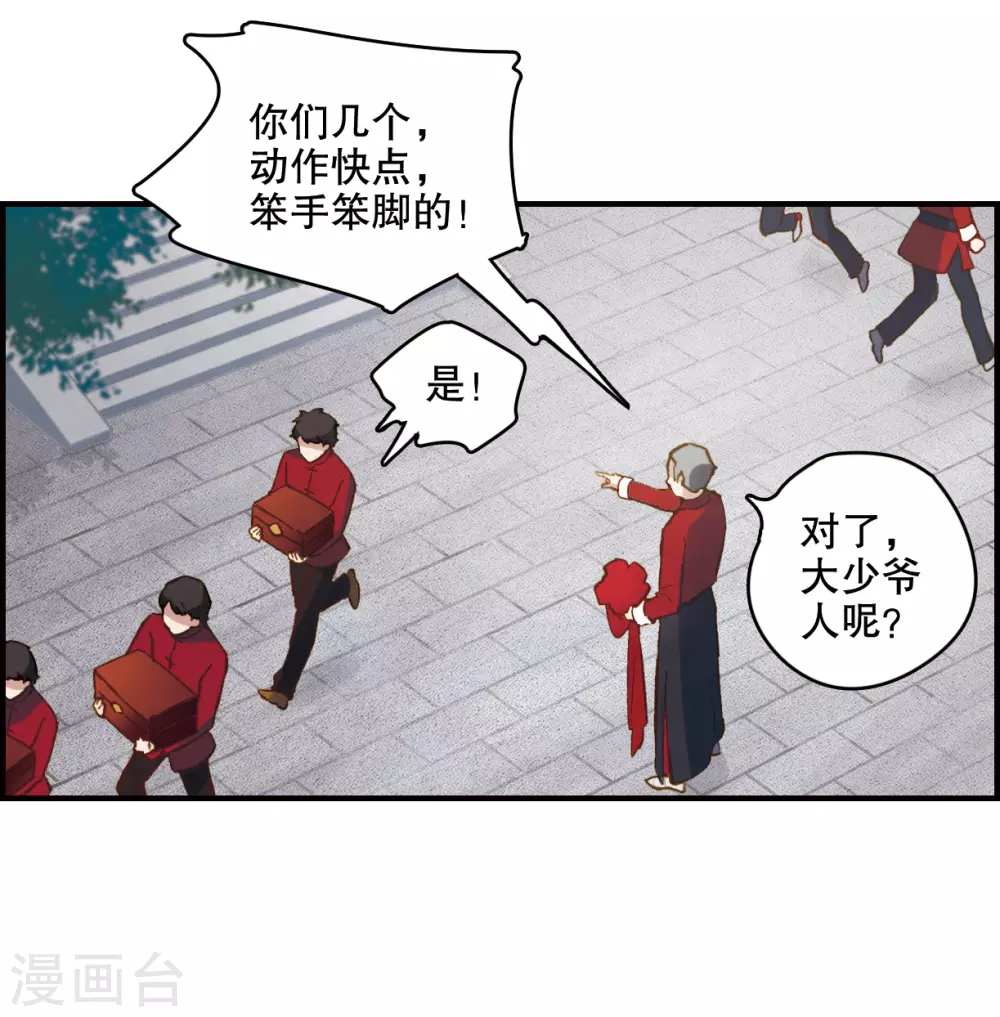 第1话1 大婚11