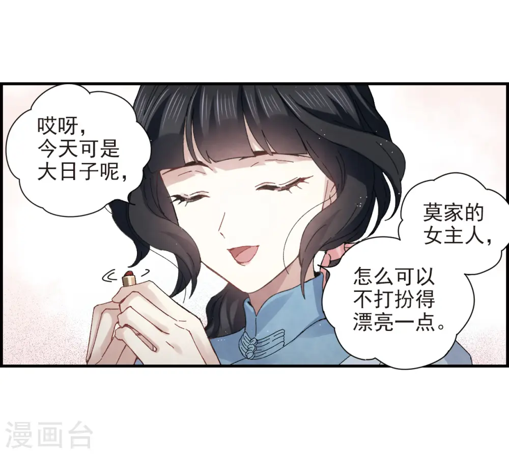 第26话2 祭祀3
