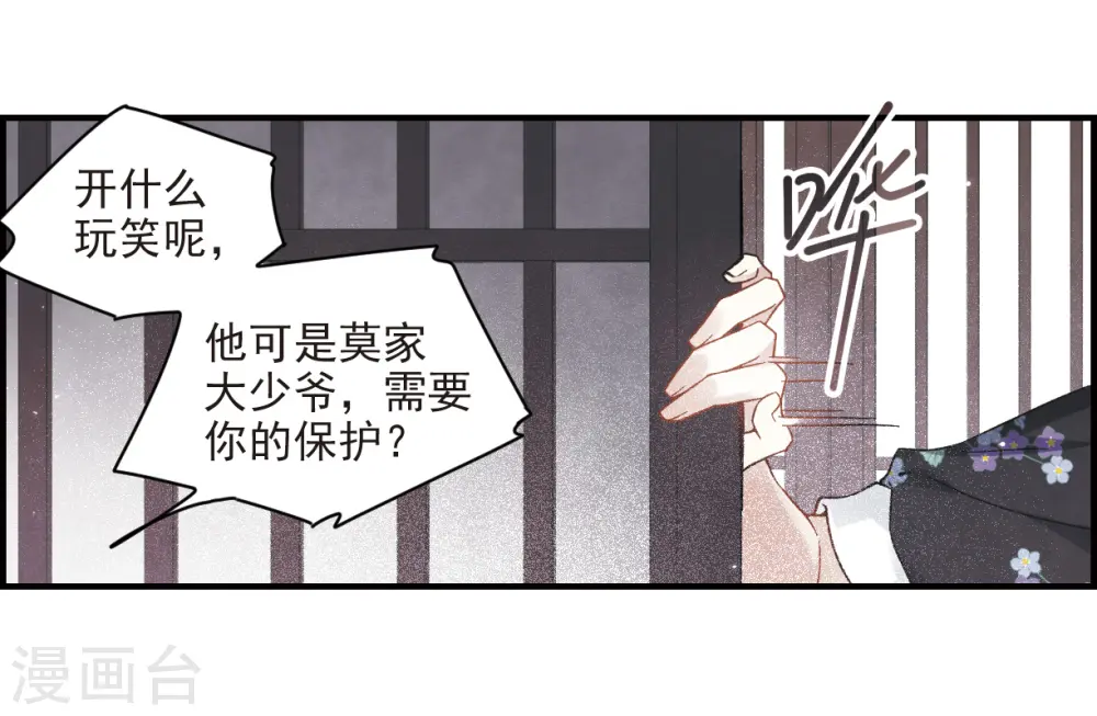 第32话1 船行26