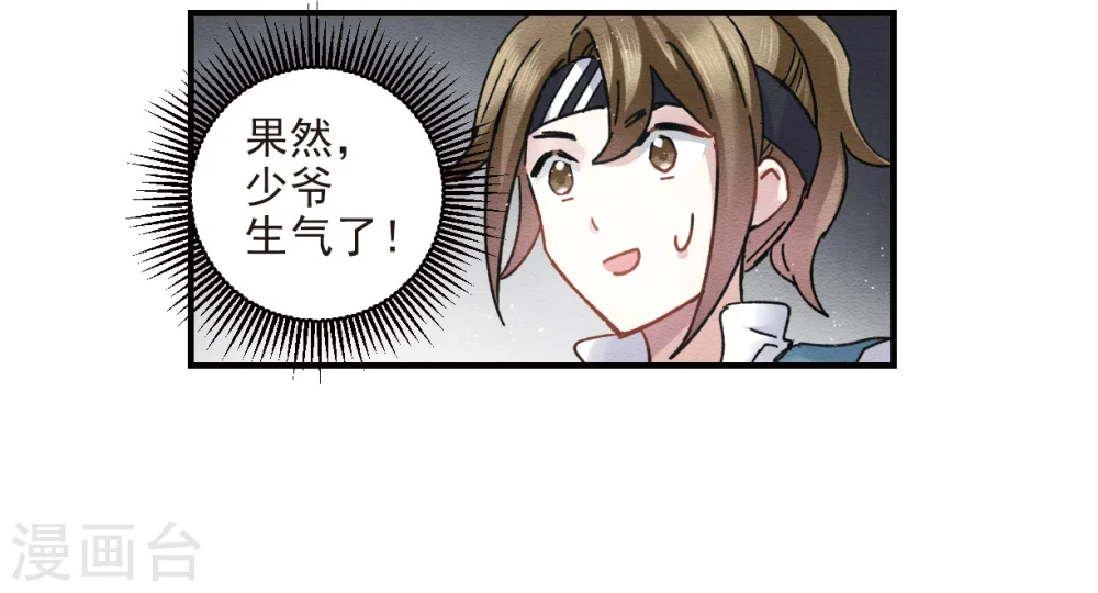 第8话1 误会25
