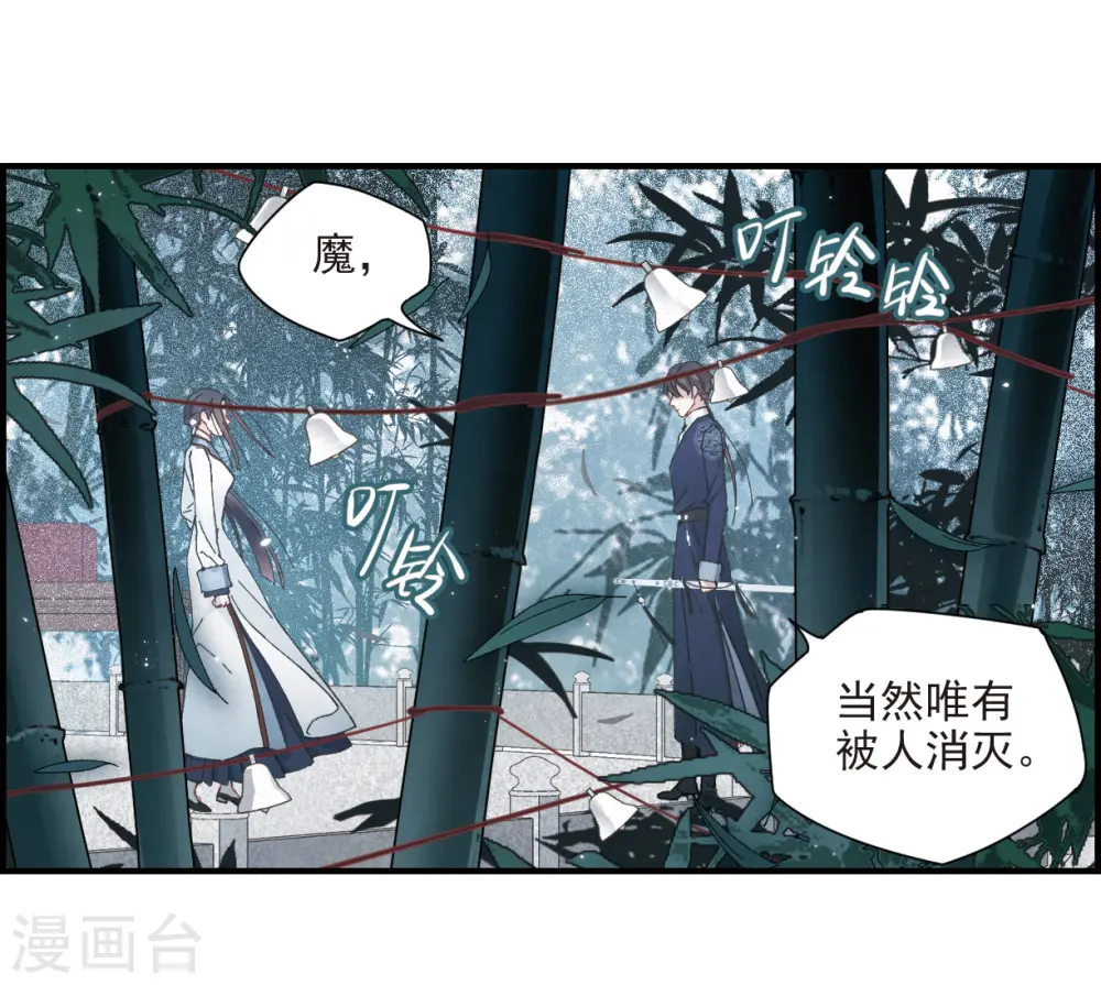 第27话1 诛魔23